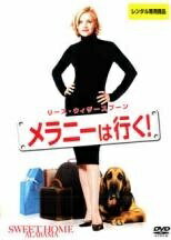 ◆商品説明◆ 商品名 【中古】 メラニーは行く！ [レンタル落ち] [DVD] JAN 4959241043733 型番 VWDP4373 ご確認ください 状態「中古：やや傷や汚れあり」 ●レンタル店で使用されていた中古品です。」 ●当店で取り扱いを行っている、中古DVD、中古ブルーレイ、中古CDはすべて「ケース無し」になります。」 ●ディスクは不織布ケースに入れ、ジャケットとともに送付いたします。」 ●鑑賞用で販売させて頂いております。あまりに神経質な方、完璧を求められる方はご購入をお控え下さい。」 ●ジャケット(紙)には、バーコード・管理用シール等が貼ってある場合があります。」 ●ジャケット(紙)には、日焼け箇所がある場合があります。完璧を求められる方はご購入をお控え下さい。」 ●店舗や他サイトでも販売している為、在庫切れの場合はキャンセルとさせて頂きます。予めご了承下さい。」【中古】 メラニーは行く！ [レンタル落ち] [DVD] [洋画][映画]