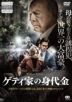 ◆商品説明◆ 商品名 【中古】 ゲティ家の身代金【字幕】 [レンタル落ち] [DVD] JAN 4988111854407 型番 DABR5440 ご確認ください 状態「中古：やや傷や汚れあり」 ●レンタル店で使用されていた中古品です。」 ●ディスクは不織布ケースに入れ、ジャケットとともに送付いたします。」 ※商品に【ジャケットなし】などの表記がある場合はタイトル表記の状態での送付となります。 ●ディスクは不織布ケースに入れ、ジャケットとともに送付いたします。」 ●鑑賞用で販売させて頂いております。あまりに神経質な方、完璧を求められる方はご購入をお控え下さい。」 ●ジャケット(紙)には、バーコード・管理用シール等が貼ってある場合があります。」 ●ジャケット(紙)には、日焼け箇所がある場合があります。完璧を求められる方はご購入をお控え下さい。」 ●店舗や他サイトでも販売している為、在庫切れの場合はキャンセルとさせて頂きます。予めご了承下さい。」【中古】 ゲティ家の身代金【字幕】 [レンタル落ち] [DVD] [洋画][映画]