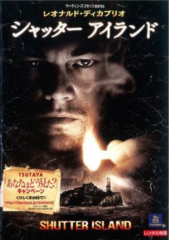 ◆商品説明◆ 商品名 【中古】 【訳あり】 【ジャケット難あり】 シャッター アイランド [レンタル落ち] [DVD] JAN 4988113031875 型番 PDT114536 ご確認ください 状態「中古：やや傷や汚れあり」 ●レンタル店で使用されていた中古品です。」 ●ディスクは不織布ケースに入れ、ジャケットとともに送付いたします。」 ※商品に【ジャケットなし】などの表記がある場合はタイトル表記の状態での送付となります。 ●ディスクは不織布ケースに入れ、ジャケットとともに送付いたします。」 ●鑑賞用で販売させて頂いております。あまりに神経質な方、完璧を求められる方はご購入をお控え下さい。」 ●ジャケット(紙)には、バーコード・管理用シール等が貼ってある場合があります。」 ●ジャケット(紙)には、日焼け箇所がある場合があります。完璧を求められる方はご購入をお控え下さい。」 ●店舗や他サイトでも販売している為、在庫切れの場合はキャンセルとさせて頂きます。予めご了承下さい。」【中古】 【訳あり】 【ジャケット難あり】 シャッター アイランド [レンタル落ち] [DVD] [洋画][映画]