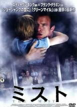 ◆商品説明◆ 商品名 【中古】 ミスト [レンタル落ち] [DVD] JAN 4988013616349 型番 PCBE71784 ご確認ください 状態「中古：やや傷や汚れあり」 ●レンタル店で使用されていた中古品です。」 ●ディスクは不織布ケースに入れ、ジャケットとともに送付いたします。」 ※商品に【ジャケットなし】などの表記がある場合はタイトル表記の状態での送付となります。 ●ディスクは不織布ケースに入れ、ジャケットとともに送付いたします。」 ●鑑賞用で販売させて頂いております。あまりに神経質な方、完璧を求められる方はご購入をお控え下さい。」 ●ジャケット(紙)には、バーコード・管理用シール等が貼ってある場合があります。」 ●ジャケット(紙)には、日焼け箇所がある場合があります。完璧を求められる方はご購入をお控え下さい。」 ●店舗や他サイトでも販売している為、在庫切れの場合はキャンセルとさせて頂きます。予めご了承下さい。」【中古】 ミスト [レンタル落ち] [DVD] [邦画][映画]