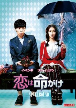 ◆商品説明◆ 商品名 【中古】 恋は命がけ【字幕】 [レンタル落ち] [DVD] JAN 4988113628105 型番 PDSZ300248 ご確認ください 状態「中古：やや傷や汚れあり」 ●レンタル店で使用されていた中古品です。」 ●当店で取り扱いを行っている、中古DVD、中古ブルーレイ、中古CDはすべて「ケース無し」になります。」 ●ディスクは不織布ケースに入れ、ジャケットとともに送付いたします。」 ●鑑賞用で販売させて頂いております。あまりに神経質な方、完璧を求められる方はご購入をお控え下さい。」 ●ジャケット(紙)には、バーコード・管理用シール等が貼ってある場合があります。」 ●ジャケット(紙)には、日焼け箇所がある場合があります。完璧を求められる方はご購入をお控え下さい。」 ●店舗や他サイトでも販売している為、在庫切れの場合はキャンセルとさせて頂きます。予めご了承下さい。」【中古】 恋は命がけ【字幕】 [レンタル落ち] [DVD] [洋画][映画]