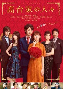 ◆商品説明◆ 商品名 【中古】 高台家の人々 [レンタル落ち] [DVD] JAN 4988632504058 型番 PCBC72546 ご確認ください 状態「中古：やや傷や汚れあり」 ●レンタル店で使用されていた中古品です。」 ●当店で取り扱いを行っている、中古DVD、中古ブルーレイ、中古CDはすべて「ケース無し」になります。」 ●ディスクは不織布ケースに入れ、ジャケットとともに送付いたします。」 ●鑑賞用で販売させて頂いております。あまりに神経質な方、完璧を求められる方はご購入をお控え下さい。」 ●ジャケット(紙)には、バーコード・管理用シール等が貼ってある場合があります。」 ●ジャケット(紙)には、日焼け箇所がある場合があります。完璧を求められる方はご購入をお控え下さい。」 ●店舗や他サイトでも販売している為、在庫切れの場合はキャンセルとさせて頂きます。予めご了承下さい。」【中古】 高台家の人々 [レンタル落ち] [DVD] [邦画][映画]