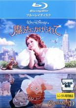 【中古】 魔法にかけられて [レンタル落ち] [Blu-ray] [ブルーレイ]
