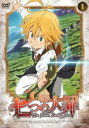 【中古】 七つの大罪 (44巻セット) 第1期 全12巻 + 聖戦の予兆 全2巻 + 戒めの復活 全12巻 + 神々の逆鱗 全8巻 + 憤怒の審判 全8巻 + ...