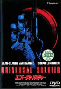 ◆商品説明◆ 商品名 【中古】 ユニバーサル ソルジャー (4巻セット) ザ・リターン,リジェネレーション,殺戮の黙示録 [レンタル落ち] [DVD] JAN 4988102470814 型番 PIBR1018 ご確認ください 状態「中古：やや傷や汚れあり」 ●レンタル店で使用されていた中古品です。」 ●当店で取り扱いを行っている、中古DVD、中古ブルーレイ、中古CDはすべて「ケース無し」になります。」 ●ディスクは不織布ケースに入れ、ジャケットとともに送付いたします。」 ●鑑賞用で販売させて頂いております。あまりに神経質な方、完璧を求められる方はご購入をお控え下さい。」 ●ジャケット(紙)には、バーコード・管理用シール等が貼ってある場合があります。」 ●ジャケット(紙)には、日焼け箇所がある場合があります。完璧を求められる方はご購入をお控え下さい。」 ●店舗や他サイトでも販売している為、在庫切れの場合はキャンセルとさせて頂きます。予めご了承下さい。」【中古】 ユニバーサル ソルジャー (4巻セット) ザ・リターン,リジェネレーション,殺戮の黙示録 [レンタル落ち] [DVD] [洋画][映画]