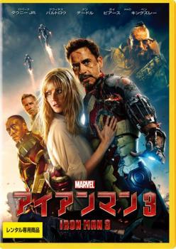 ◆商品説明◆ 商品名 【中古】 マーベル・シネマティック・ユニバース 2(6巻セット) [レンタル落ち] [DVD] JAN 4959241014818 型番 VWDP1481 ご確認ください 状態「中古：やや傷や汚れあり」 ----------------------------------- セット内容 アイアンマン3 マイティ・ソー ダーク・ワールド キャプテン・アメリカ ウィンター・ソルジャー ガーディアンズ オブ・ギャラクシー アベンジャーズ エイジ・オブ・ウルトロン アントマン ----------------------------------- ●レンタル店で使用されていた中古品です。 ●ディスクは不織布ケースに入れ、ジャケットとともに送付いたします。 ※商品に【ジャケットなし】などの表記がある場合はタイトル表記の状態での送付となります。 ●ディスクは不織布ケースに入れ、ジャケットとともに送付いたします。 ●鑑賞用で販売させて頂いております。あまりに神経質な方、完璧を求められる方はご購入をお控え下さい。 ●ジャケット(紙)には、バーコード・管理用シール等が貼ってある場合があります。 ●ジャケット(紙)には、日焼け箇所がある場合があります。完璧を求められる方はご購入をお控え下さい。 ●店舗や他サイトでも販売している為、在庫切れの場合はキャンセルとさせて頂きます。予めご了承下さい。【中古】 マーベル・シネマティック・ユニバース 2(6巻セット) [レンタル落ち] [DVD] [洋画][映画]