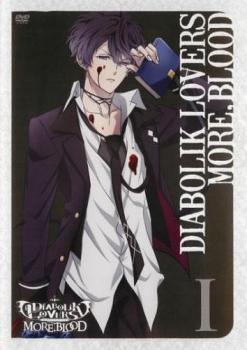 【中古】 DIABOLIK LOVERS MORE，BLOOD ディアボリック ラヴァーズ モア ブラッド I [レンタル落ち] [DVD]