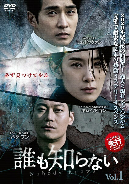 ◆商品説明◆ 商品名 【中古】 誰も知らない (16巻セット) 【字幕】 [レンタル落ち] [DVD] JAN 4949478200344 型番 PLNK12234 ご確認ください 状態「中古：やや傷や汚れあり」 ●レンタル店で使用されていた中古品です。」 ●当店で取り扱いを行っている、中古DVD、中古ブルーレイ、中古CDはすべて「ケース無し」になります。」 ●ディスクは不織布ケースに入れ、ジャケットとともに送付いたします。」 ●鑑賞用で販売させて頂いております。あまりに神経質な方、完璧を求められる方はご購入をお控え下さい。」 ●ジャケット(紙)には、バーコード・管理用シール等が貼ってある場合があります。」 ●ジャケット(紙)には、日焼け箇所がある場合があります。完璧を求められる方はご購入をお控え下さい。」 ●店舗や他サイトでも販売している為、在庫切れの場合はキャンセルとさせて頂きます。予めご了承下さい。」【中古】 誰も知らない (16巻セット) 【字幕】 [レンタル落ち] [DVD] [アジア/韓流]