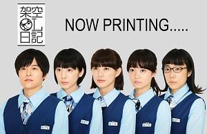 ●【中古】 架空OL日記（4枚セット）TV版 全3巻 ＋ 映画版 [レンタル落ち] [DVD]