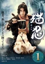 【中古】 猫忍 (4巻セット) [レンタル落ち] [DVD]