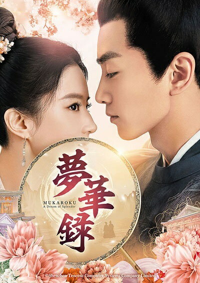 ◆商品説明◆ 商品名 【中古】 夢華録 むかろく (24巻セット) [レンタル落ち] [DVD] JAN 4550510070780 型番 GNBR11188 ご確認ください 状態「中古：やや傷や汚れあり」 ●レンタル店で使用されていた中古品です。」 ●ディスクは不織布ケースに入れ、ジャケットとともに送付いたします。」 ※商品に【ジャケットなし】などの表記がある場合はタイトル表記の状態での送付となります。 ●ディスクは不織布ケースに入れ、ジャケットとともに送付いたします。」 ●鑑賞用で販売させて頂いております。あまりに神経質な方、完璧を求められる方はご購入をお控え下さい。」 ●ジャケット(紙)には、バーコード・管理用シール等が貼ってある場合があります。」 ●ジャケット(紙)には、日焼け箇所がある場合があります。完璧を求められる方はご購入をお控え下さい。」 ●店舗や他サイトでも販売している為、在庫切れの場合はキャンセルとさせて頂きます。予めご了承下さい。」【中古】 夢華録 むかろく (24巻セット) [レンタル落ち] [DVD] [アジア][韓流]