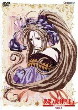 【中古】 【訳あり】 【ジャケット1巻目のみ】 ああっ女神さまっ OVA (3巻セット) [レンタル落ち] [DVD]