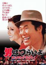 ◆商品説明◆ 商品名 【中古】 男はつらいよ 21 寅次郎わが道をゆく HDリマスター版 [レンタル落ち] [DVD] JAN 4988105958531 型番 DB8521 ご確認ください 状態「中古：やや傷や汚れあり」 ●レンタル店で使用されていた中古品です。」 ●当店で取り扱いを行っている、中古DVD、中古ブルーレイ、中古CDはすべて「ケース無し」になります。」 ●ディスクは不織布ケースに入れ、ジャケットとともに送付いたします。」 ●鑑賞用で販売させて頂いております。あまりに神経質な方、完璧を求められる方はご購入をお控え下さい。」 ●ジャケット(紙)には、バーコード・管理用シール等が貼ってある場合があります。」 ●ジャケット(紙)には、日焼け箇所がある場合があります。完璧を求められる方はご購入をお控え下さい。」 ●店舗や他サイトでも販売している為、在庫切れの場合はキャンセルとさせて頂きます。予めご了承下さい。」【中古】 男はつらいよ 21 寅次郎わが道をゆく HDリマスター版 [レンタル落ち] [DVD] [邦画][映画]