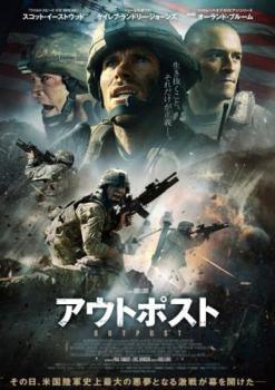◆商品説明◆ 商品名 【中古】 アウトポスト [レンタル落ち] [DVD] JAN 4532640325176 型番 KWX2517 ご確認ください 状態「中古：やや傷や汚れあり」 ●レンタル店で使用されていた中古品です。 ●ディスクは不織布ケースに入れ、ジャケットとともに送付いたします。 ※商品に【ジャケットなし】などの表記がある場合はタイトル表記の状態での送付となります。 ●ディスクは不織布ケースに入れ、ジャケットとともに送付いたします。 ●鑑賞用で販売させて頂いております。あまりに神経質な方、完璧を求められる方はご購入をお控え下さい。 ●ジャケット(紙)には、バーコード・管理用シール等が貼ってある場合があります。 ●ジャケット(紙)には、日焼け箇所がある場合があります。完璧を求められる方はご購入をお控え下さい。 ●店舗や他サイトでも販売している為、在庫切れの場合はキャンセルとさせて頂きます。予めご了承下さい。【中古】 アウトポスト [レンタル落ち] [DVD] [洋画][映画]