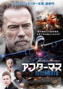 ◆商品説明◆ 商品名 【中古】 アフターマス [レンタル落ち] [DVD] JAN 4527907180124 型番 FFEDR00862 ご確認ください 状態「中古：やや傷や汚れあり」 ●レンタル店で使用されていた中古品です。」 ●当店で取り扱いを行っている、中古DVD、中古ブルーレイ、中古CDはすべて「ケース無し」になります。」 ●ディスクは不織布ケースに入れ、ジャケットとともに送付いたします。」 ●鑑賞用で販売させて頂いております。あまりに神経質な方、完璧を求められる方はご購入をお控え下さい。」 ●ジャケット(紙)には、バーコード・管理用シール等が貼ってある場合があります。」 ●ジャケット(紙)には、日焼け箇所がある場合があります。完璧を求められる方はご購入をお控え下さい。」 ●店舗や他サイトでも販売している為、在庫切れの場合はキャンセルとさせて頂きます。予めご了承下さい。」【中古】 アフターマス [レンタル落ち] [DVD] [洋画][映画]
