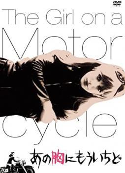 ★【中古】 あの胸にもういちど【字幕】 [レンタル落ち] [DVD]