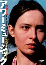 ◆商品説明◆ 商品名 【中古】 アワーミュージック [レンタル落ち] [DVD] JAN 4527427633964 型番 ASBX3396 ご確認ください 状態「中古：やや傷や汚れあり」 ●レンタル店で使用されていた中古品です。」 ●当店で取り扱いを行っている、中古DVD、中古ブルーレイ、中古CDはすべて「ケース無し」になります。」 ●ディスクは不織布ケースに入れ、ジャケットとともに送付いたします。」 ●鑑賞用で販売させて頂いております。あまりに神経質な方、完璧を求められる方はご購入をお控え下さい。」 ●ジャケット(紙)には、バーコード・管理用シール等が貼ってある場合があります。」 ●ジャケット(紙)には、日焼け箇所がある場合があります。完璧を求められる方はご購入をお控え下さい。」 ●店舗や他サイトでも販売している為、在庫切れの場合はキャンセルとさせて頂きます。予めご了承下さい。」【中古】 アワーミュージック [レンタル落ち] [DVD] [洋画][映画]