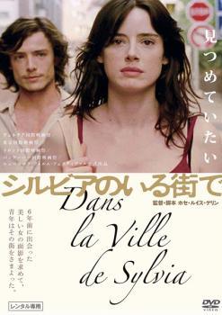 【中古】 シルビアのいる街で【字幕】 [レンタル落ち] [DVD]