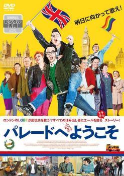 ◆商品説明◆ 商品名 【中古】 パレードへようこそ [レンタル落ち] [DVD] JAN 4988111748744 型番 DABR4874 ご確認ください 状態「中古：やや傷や汚れあり」 ●レンタル店で使用されていた中古品です。」 ●当店で取り扱いを行っている、中古DVD、中古ブルーレイ、中古CDはすべて「ケース無し」になります。」 ●ディスクは不織布ケースに入れ、ジャケットとともに送付いたします。」 ●鑑賞用で販売させて頂いております。あまりに神経質な方、完璧を求められる方はご購入をお控え下さい。」 ●ジャケット(紙)には、バーコード・管理用シール等が貼ってある場合があります。」 ●ジャケット(紙)には、日焼け箇所がある場合があります。完璧を求められる方はご購入をお控え下さい。」 ●店舗や他サイトでも販売している為、在庫切れの場合はキャンセルとさせて頂きます。予めご了承下さい。」【中古】 パレードへようこそ [レンタル落ち] [DVD] [洋画][映画]