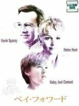 ◆商品説明◆ 商品名 【中古】 ペイ フォワード [レンタル落ち] [DVD] JAN 4988135532114 型番 DLR18877 ご確認ください 状態「中古：やや傷や汚れあり」 ●レンタル店で使用されていた中古品です。」 ●当店で取り扱いを行っている、中古DVD、中古ブルーレイ、中古CDはすべて「ケース無し」になります。」 ●ディスクは不織布ケースに入れ、ジャケットとともに送付いたします。」 ●鑑賞用で販売させて頂いております。あまりに神経質な方、完璧を求められる方はご購入をお控え下さい。」 ●ジャケット(紙)には、バーコード・管理用シール等が貼ってある場合があります。」 ●ジャケット(紙)には、日焼け箇所がある場合があります。完璧を求められる方はご購入をお控え下さい。」 ●店舗や他サイトでも販売している為、在庫切れの場合はキャンセルとさせて頂きます。予めご了承下さい。」【中古】 ペイ フォワード [レンタル落ち] [DVD] [洋画][映画]