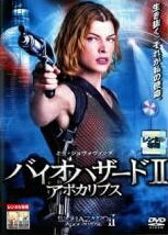 ◆商品説明◆ 商品名 【中古】 バイオハザード 2 アポカリプス [レンタル落ち] [DVD] JAN 4547462016058 型番 RDD34799 ご確認ください 状態「中古：やや傷や汚れあり」 ●レンタル店で使用されていた中古品です。」 ●当店で取り扱いを行っている、中古DVD、中古ブルーレイ、中古CDはすべて「ケース無し」になります。」 ●ディスクは不織布ケースに入れ、ジャケットとともに送付いたします。」 ●鑑賞用で販売させて頂いております。あまりに神経質な方、完璧を求められる方はご購入をお控え下さい。」 ●ジャケット(紙)には、バーコード・管理用シール等が貼ってある場合があります。」 ●ジャケット(紙)には、日焼け箇所がある場合があります。完璧を求められる方はご購入をお控え下さい。」 ●店舗や他サイトでも販売している為、在庫切れの場合はキャンセルとさせて頂きます。予めご了承下さい。」【中古】 バイオハザード 2 アポカリプス [レンタル落ち] [DVD] [洋画][映画]