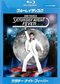 ◆商品説明◆ 商品名 ★【中古】 サタデー・ナイト・フィーバー [レンタル落ち] [Blu-ray] [ブルーレイ] JAN 4988113035668 型番 PBT112969 ご確認ください 状態「中古：やや傷や汚れあり」 ●レンタル店で使用されていた中古品です。」 ●当店で取り扱いを行っている、中古DVD、中古ブルーレイ、中古CDはすべて「ケース無し」になります。」 ●ディスクは不織布ケースに入れ、ジャケットとともに送付いたします。」 ●鑑賞用で販売させて頂いております。あまりに神経質な方、完璧を求められる方はご購入をお控え下さい。」 ●ジャケット(紙)には、バーコード・管理用シール等が貼ってある場合があります。」 ●ジャケット(紙)には、日焼け箇所がある場合があります。完璧を求められる方はご購入をお控え下さい。」 ●店舗や他サイトでも販売している為、在庫切れの場合はキャンセルとさせて頂きます。予めご了承下さい。」★【中古】 サタデー・ナイト・フィーバー [レンタル落ち] [Blu-ray] [ブルーレイ] [洋画][映画]