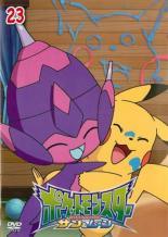 ◆商品説明◆ 商品名 【中古】 ポケットモンスター サン＆ムーン 23 [レンタル落ち] [DVD] JAN 4517331045380 型番 SSBR8246 ご確認ください 状態「中古：やや傷や汚れあり」 ●レンタル店で使用されていた中古品です。」 ●当店で取り扱いを行っている、中古DVD、中古ブルーレイ、中古CDはすべて「ケース無し」になります。」 ●ディスクは不織布ケースに入れ、ジャケットとともに送付いたします。」 ●鑑賞用で販売させて頂いております。あまりに神経質な方、完璧を求められる方はご購入をお控え下さい。」 ●ジャケット(紙)には、バーコード・管理用シール等が貼ってある場合があります。」 ●ジャケット(紙)には、日焼け箇所がある場合があります。完璧を求められる方はご購入をお控え下さい。」 ●店舗や他サイトでも販売している為、在庫切れの場合はキャンセルとさせて頂きます。予めご了承下さい。」【中古】 ポケットモンスター サン＆ムーン 23 [レンタル落ち] [DVD] [アニメ]