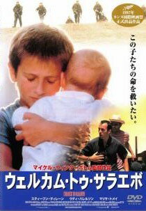 ◆商品説明◆ 商品名 【中古】 ウェルカム・トゥ・サラエボ [レンタル落ち] [DVD] JAN 4988126901370 型番 AEBR10137 ご確認ください 状態「中古：やや傷や汚れあり」 ●レンタル店で使用されていた中古品です。」 ●当店で取り扱いを行っている、中古DVD、中古ブルーレイ、中古CDはすべて「ケース無し」になります。」 ●ディスクは不織布ケースに入れ、ジャケットとともに送付いたします。」 ●鑑賞用で販売させて頂いております。あまりに神経質な方、完璧を求められる方はご購入をお控え下さい。」 ●ジャケット(紙)には、バーコード・管理用シール等が貼ってある場合があります。」 ●ジャケット(紙)には、日焼け箇所がある場合があります。完璧を求められる方はご購入をお控え下さい。」 ●店舗や他サイトでも販売している為、在庫切れの場合はキャンセルとさせて頂きます。予めご了承下さい。」【中古】 ウェルカム・トゥ・サラエボ [レンタル落ち] [DVD] [洋画][映画]
