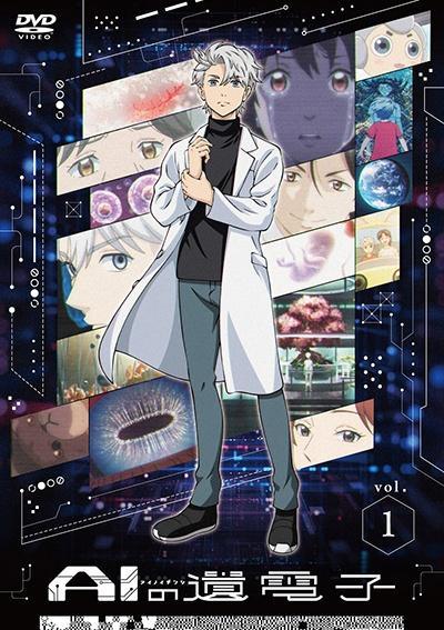 ★【中古】 AIの遺電子 (6巻セット) [レンタル落ち] [DVD]