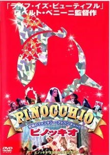 š ԥΥå [󥿥] [DVD]