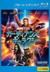 【中古】 ガーディアンズ・オブ・ギャラクシー リミックス [レンタル落ち] [Blu-ray] [ブルーレイ]