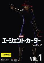 【中古】 エージェント・カーター シーズン2（5巻セット） [レンタル落ち] [DVD]