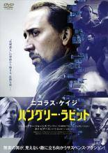 ◆商品説明◆ 商品名 【中古】 ハングリー・ラビット [レンタル落ち] [DVD] JAN 4907953049307 型番 10DRJ20628 ご確認ください 状態「中古：やや傷や汚れあり」 ●レンタル店で使用されていた中古品です。」 ●当店で取り扱いを行っている、中古DVD、中古ブルーレイ、中古CDはすべて「ケース無し」になります。」 ●ディスクは不織布ケースに入れ、ジャケットとともに送付いたします。」 ●鑑賞用で販売させて頂いております。あまりに神経質な方、完璧を求められる方はご購入をお控え下さい。」 ●ジャケット(紙)には、バーコード・管理用シール等が貼ってある場合があります。」 ●ジャケット(紙)には、日焼け箇所がある場合があります。完璧を求められる方はご購入をお控え下さい。」 ●店舗や他サイトでも販売している為、在庫切れの場合はキャンセルとさせて頂きます。予めご了承下さい。」【中古】 ハングリー・ラビット [レンタル落ち] [DVD] [洋画][映画]