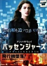 ◆商品説明◆ 商品名 【中古】 パッセンジャーズ [レンタル落ち] [DVD] JAN 4988135716200 型番 DLRF5290 ご確認ください 状態「中古：やや傷や汚れあり」 ●レンタル店で使用されていた中古品です。」 ●当店で取り扱いを行っている、中古DVD、中古ブルーレイ、中古CDはすべて「ケース無し」になります。」 ●ディスクは不織布ケースに入れ、ジャケットとともに送付いたします。」 ●鑑賞用で販売させて頂いております。あまりに神経質な方、完璧を求められる方はご購入をお控え下さい。」 ●ジャケット(紙)には、バーコード・管理用シール等が貼ってある場合があります。」 ●ジャケット(紙)には、日焼け箇所がある場合があります。完璧を求められる方はご購入をお控え下さい。」 ●店舗や他サイトでも販売している為、在庫切れの場合はキャンセルとさせて頂きます。予めご了承下さい。」【中古】 パッセンジャーズ [レンタル落ち] [DVD] [洋画][映画]