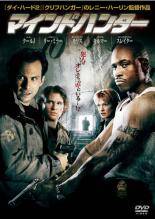 ◆商品説明◆ 商品名 【中古】 マインドハンター [レンタル落ち] [DVD] JAN 4527427634992 型番 ASBX3499 ご確認ください 状態「中古：やや傷や汚れあり」 ●レンタル店で使用されていた中古品です。」 ●ディスクは不織布ケースに入れ、ジャケットとともに送付いたします。」 ※商品に【ジャケットなし】などの表記がある場合はタイトル表記の状態での送付となります。 ●ディスクは不織布ケースに入れ、ジャケットとともに送付いたします。」 ●鑑賞用で販売させて頂いております。あまりに神経質な方、完璧を求められる方はご購入をお控え下さい。」 ●ジャケット(紙)には、バーコード・管理用シール等が貼ってある場合があります。」 ●ジャケット(紙)には、日焼け箇所がある場合があります。完璧を求められる方はご購入をお控え下さい。」 ●店舗や他サイトでも販売している為、在庫切れの場合はキャンセルとさせて頂きます。予めご了承下さい。」【中古】 マインドハンター [レンタル落ち] [DVD] [洋画][映画]