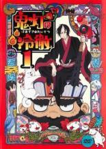 ◆商品説明◆ 商品名 【中古】 鬼灯の冷徹 (18巻セット) 第1期 全6巻 ＋ 第2期 全12巻 [レンタル落ち] [DVD] JAN 4532640913595 型番 KWBA1359R ご確認ください 状態「中古：やや傷や汚れあり」 ●レンタル店で使用されていた中古品です。」 ●当店で取り扱いを行っている、中古DVD、中古ブルーレイ、中古CDはすべて「ケース無し」になります。」 ●ディスクは不織布ケースに入れ、ジャケットとともに送付いたします。」 ●鑑賞用で販売させて頂いております。あまりに神経質な方、完璧を求められる方はご購入をお控え下さい。」 ●ジャケット(紙)には、バーコード・管理用シール等が貼ってある場合があります。」 ●ジャケット(紙)には、日焼け箇所がある場合があります。完璧を求められる方はご購入をお控え下さい。」 ●店舗や他サイトでも販売している為、在庫切れの場合はキャンセルとさせて頂きます。予めご了承下さい。」【中古】 鬼灯の冷徹 (18巻セット) 第1期 全6巻 ＋ 第2期 全12巻 [レンタル落ち] [DVD] [アニメ]