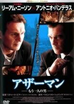 ◆商品説明◆ 商品名 【中古】 アザーマン もう一人の男 ＜劇場未公開＞ [レンタル落ち] [DVD] JAN 4562206170537 型番 SIMR0053 ご確認ください 状態「中古：やや傷や汚れあり」 ●レンタル店で使用されていた中古品です。」 ●当店で取り扱いを行っている、中古DVD、中古ブルーレイ、中古CDはすべて「ケース無し」になります。」 ●ディスクは不織布ケースに入れ、ジャケットとともに送付いたします。」 ●鑑賞用で販売させて頂いております。あまりに神経質な方、完璧を求められる方はご購入をお控え下さい。」 ●ジャケット(紙)には、バーコード・管理用シール等が貼ってある場合があります。」 ●ジャケット(紙)には、日焼け箇所がある場合があります。完璧を求められる方はご購入をお控え下さい。」 ●店舗や他サイトでも販売している為、在庫切れの場合はキャンセルとさせて頂きます。予めご了承下さい。」【中古】 アザーマン もう一人の男 ＜劇場未公開＞ [レンタル落ち] [DVD] [洋画][映画]