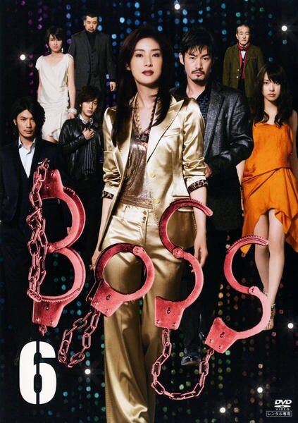 【中古】 BOSS vol.6 [レンタル落ち] [DVD]