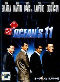 【中古】 オーシャンと11人の仲間 特別版 [レンタル落ち] [DVD]