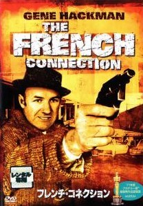 ◆商品説明◆ 商品名 【中古】 フレンチ・コネクション (2巻セット) [レンタル落ち] [DVD] JAN 4988142073686 型番 FXBR23151 ご確認ください 状態「中古：やや傷や汚れあり」 ●レンタル店で使用されていた中古品です。」 ●当店で取り扱いを行っている、中古DVD、中古ブルーレイ、中古CDはすべて「ケース無し」になります。」 ●ディスクは不織布ケースに入れ、ジャケットとともに送付いたします。」 ●鑑賞用で販売させて頂いております。あまりに神経質な方、完璧を求められる方はご購入をお控え下さい。」 ●ジャケット(紙)には、バーコード・管理用シール等が貼ってある場合があります。」 ●ジャケット(紙)には、日焼け箇所がある場合があります。完璧を求められる方はご購入をお控え下さい。」 ●店舗や他サイトでも販売している為、在庫切れの場合はキャンセルとさせて頂きます。予めご了承下さい。」【中古】 フレンチ・コネクション (2巻セット) [レンタル落ち] [DVD] [洋画][映画]