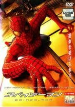 ◆商品説明◆ 商品名 ●【中古】 スパイダーマン （3巻セット）1・2・3[レンタル落ち] [DVD] JAN 4547462000132 型番 RDD32161 ご確認ください 状態「中古：やや傷や汚れあり」 ●レンタル店で使用されていた中古品です。」 ●当店で取り扱いを行っている、中古DVD、中古ブルーレイ、中古CDはすべて「ケース無し」になります。」 ●ディスクは不織布ケースに入れ、ジャケットとともに送付いたします。」 ●鑑賞用で販売させて頂いております。あまりに神経質な方、完璧を求められる方はご購入をお控え下さい。」 ●ジャケット(紙)には、バーコード・管理用シール等が貼ってある場合があります。」 ●ジャケット(紙)には、日焼け箇所がある場合があります。完璧を求められる方はご購入をお控え下さい。」 ●店舗や他サイトでも販売している為、在庫切れの場合はキャンセルとさせて頂きます。予めご了承下さい。」●【中古】 スパイダーマン （3巻セット）1・2・3[レンタル落ち] [DVD] [洋画][映画]