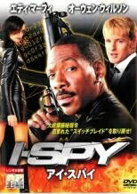 ◆商品説明◆ 商品名 【中古】 アイ・スパイ [レンタル落ち] [DVD] JAN 4547462004062 型番 RDD32715 ご確認ください 状態「中古：やや傷や汚れあり」 ●レンタル店で使用されていた中古品です。 ●ディスクは不織布ケースに入れ、ジャケットとともに送付いたします。 ※商品に【ジャケットなし】などの表記がある場合はタイトル表記の状態での送付となります。 ●ディスクは不織布ケースに入れ、ジャケットとともに送付いたします。 ●鑑賞用で販売させて頂いております。あまりに神経質な方、完璧を求められる方はご購入をお控え下さい。 ●ジャケット(紙)には、バーコード・管理用シール等が貼ってある場合があります。 ●ジャケット(紙)には、日焼け箇所がある場合があります。完璧を求められる方はご購入をお控え下さい。 ●店舗や他サイトでも販売している為、在庫切れの場合はキャンセルとさせて頂きます。予めご了承下さい。【中古】 アイ・スパイ [レンタル落ち] [DVD] [洋画][映画]