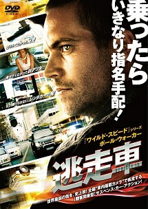 【中古】 逃走車 [レンタル落ち] [DVD]