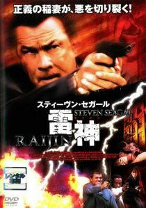 ◆商品説明◆ 商品名 【中古】 雷神 RAIJIN [レンタル落ち] [DVD] JAN 4988105959828 型番 DZ9388 ご確認ください 状態「中古：やや傷や汚れあり」 ●レンタル店で使用されていた中古品です。」 ●当店で取り扱いを行っている、中古DVD、中古ブルーレイ、中古CDはすべて「ケース無し」になります。」 ●ディスクは不織布ケースに入れ、ジャケットとともに送付いたします。」 ●鑑賞用で販売させて頂いております。あまりに神経質な方、完璧を求められる方はご購入をお控え下さい。」 ●ジャケット(紙)には、バーコード・管理用シール等が貼ってある場合があります。」 ●ジャケット(紙)には、日焼け箇所がある場合があります。完璧を求められる方はご購入をお控え下さい。」 ●店舗や他サイトでも販売している為、在庫切れの場合はキャンセルとさせて頂きます。予めご了承下さい。」【中古】 雷神 RAIJIN [レンタル落ち] [DVD] [洋画][映画]