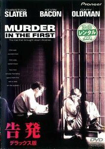 ◆商品説明◆ 商品名 【中古】 告発 デラックス版 [レンタル落ち] [DVD] JAN 4988102586317 型番 PIBR1237 ご確認ください 状態「中古：やや傷や汚れあり」 ●レンタル店で使用されていた中古品です。 ●ディスクは不織布ケースに入れ、ジャケットとともに送付いたします。 ※商品に【ジャケットなし】などの表記がある場合はタイトル表記の状態での送付となります。 ●ディスクは不織布ケースに入れ、ジャケットとともに送付いたします。 ●鑑賞用で販売させて頂いております。あまりに神経質な方、完璧を求められる方はご購入をお控え下さい。 ●ジャケット(紙)には、バーコード・管理用シール等が貼ってある場合があります。 ●ジャケット(紙)には、日焼け箇所がある場合があります。完璧を求められる方はご購入をお控え下さい。 ●店舗や他サイトでも販売している為、在庫切れの場合はキャンセルとさせて頂きます。予めご了承下さい。【中古】 告発 デラックス版 [レンタル落ち] [DVD] [洋画][映画]