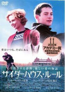 ◆商品説明◆ 商品名 【中古】 サイダーハウス・ルール [レンタル落ち] [DVD] JAN 4988126900175 型番 AEBR10017 ご確認ください 状態「中古：やや傷や汚れあり」 ●レンタル店で使用されていた中古品です。 ●ディスクは不織布ケースに入れ、ジャケットとともに送付いたします。 ※商品に【ジャケットなし】などの表記がある場合はタイトル表記の状態での送付となります。 ●ディスクは不織布ケースに入れ、ジャケットとともに送付いたします。 ●鑑賞用で販売させて頂いております。あまりに神経質な方、完璧を求められる方はご購入をお控え下さい。 ●ジャケット(紙)には、バーコード・管理用シール等が貼ってある場合があります。 ●ジャケット(紙)には、日焼け箇所がある場合があります。完璧を求められる方はご購入をお控え下さい。 ●店舗や他サイトでも販売している為、在庫切れの場合はキャンセルとさせて頂きます。予めご了承下さい。【中古】 サイダーハウス・ルール [レンタル落ち] [DVD] [洋画][映画]