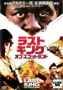 【中古】 ラストキング オブ スコットランド [レンタル落ち] [DVD] FXBR32495