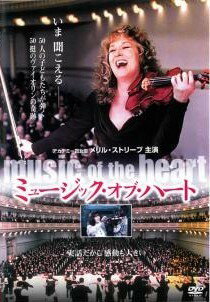 ◆商品説明◆ 商品名 【中古】 ミュージック・オブ・ハート [レンタル落ち] [DVD] JAN 4988126900182 型番 AEBR10018 ご確認ください 状態「中古：やや傷や汚れあり」 ●レンタル店で使用されていた中古品です。」 ●当店で取り扱いを行っている、中古DVD、中古ブルーレイ、中古CDはすべて「ケース無し」になります。」 ●ディスクは不織布ケースに入れ、ジャケットとともに送付いたします。」 ●鑑賞用で販売させて頂いております。あまりに神経質な方、完璧を求められる方はご購入をお控え下さい。」 ●ジャケット(紙)には、バーコード・管理用シール等が貼ってある場合があります。」 ●ジャケット(紙)には、日焼け箇所がある場合があります。完璧を求められる方はご購入をお控え下さい。」 ●店舗や他サイトでも販売している為、在庫切れの場合はキャンセルとさせて頂きます。予めご了承下さい。」【中古】 ミュージック・オブ・ハート [レンタル落ち] [DVD] [洋画][映画]