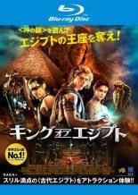 ◆商品説明◆ 商品名 【中古】 キング オブ エジプト [レンタル落ち] [Blu-ray] [ブルーレイ] JAN 4589921404082 型番 GABR1408 ご確認ください 状態「中古：やや傷や汚れあり」 ●レンタル店で使用されていた中古品です。」 ●当店で取り扱いを行っている、中古DVD、中古ブルーレイ、中古CDはすべて「ケース無し」になります。」 ●ディスクは不織布ケースに入れ、ジャケットとともに送付いたします。」 ●鑑賞用で販売させて頂いております。あまりに神経質な方、完璧を求められる方はご購入をお控え下さい。」 ●ジャケット(紙)には、バーコード・管理用シール等が貼ってある場合があります。」 ●ジャケット(紙)には、日焼け箇所がある場合があります。完璧を求められる方はご購入をお控え下さい。」 ●店舗や他サイトでも販売している為、在庫切れの場合はキャンセルとさせて頂きます。予めご了承下さい。」【中古】 キング オブ エジプト [レンタル落ち] [Blu-ray] [ブルーレイ] [洋画][映画]