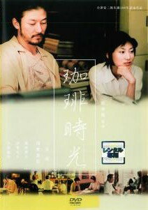 【中古】 珈琲時光 [レンタル落ち] [DVD]
